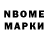 Марки 25I-NBOMe 1500мкг Orandor