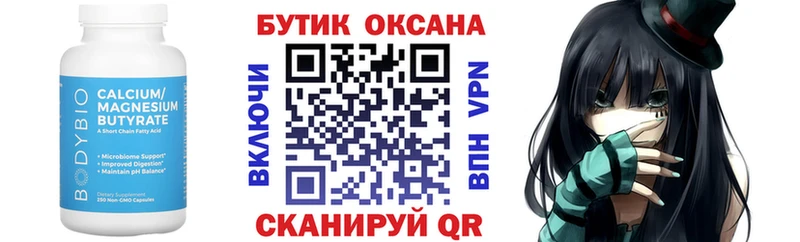 Купить закладки  Цивильск  БУТИРАТ жидкий экстази 