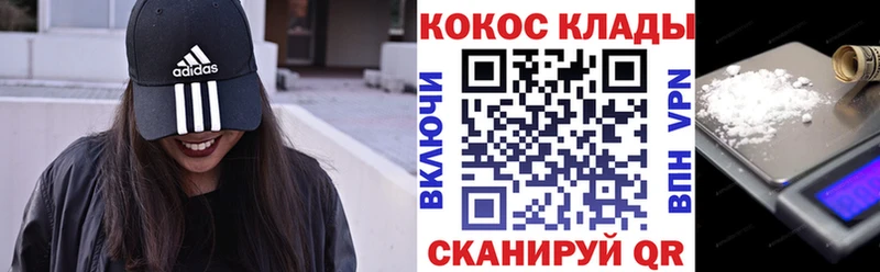 КОКАИН 97%  Купить где  Цивильск 