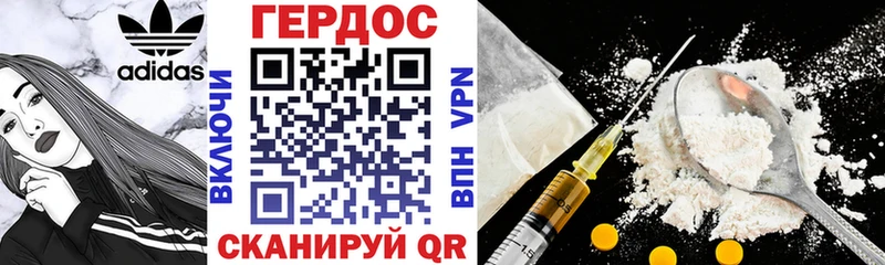 Купить где  Цивильск  ГЕРОИН герыч 