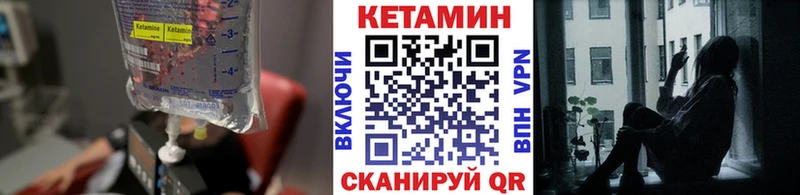 Кетамин VHQ Цивильск