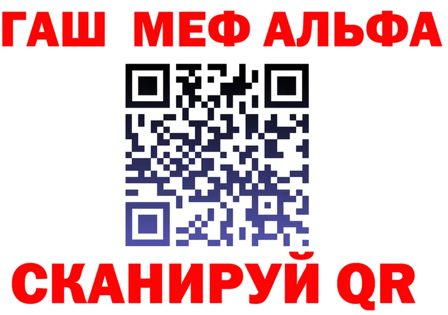 ГАШ гарик маркетплейс площадка ОМГ ОМГ Цивильск
