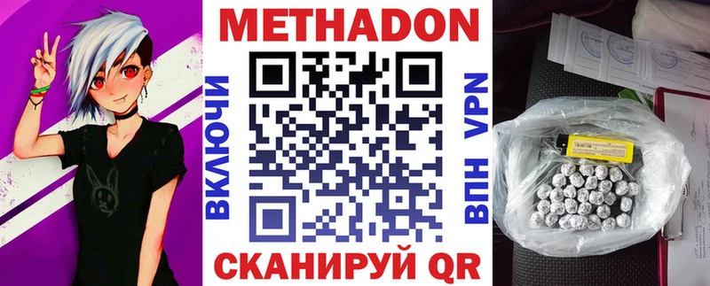 МЕТАДОН мёд  Купить где  Цивильск 